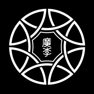 광주 이씨 문장