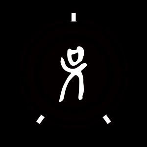 해주 오씨 문장