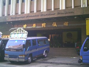 홍콩의 전형적인 장례차