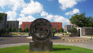 저장성 닝보시에 위치한 중국과학원 닝보산업기술연구소 정문