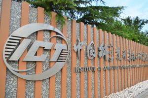 베이징에 위치한 중국과학원 컴퓨팅기술연구소