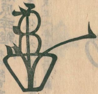 아시카가 요시아키