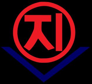 평양 지하철도 로고