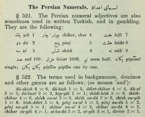 1907년 오스만 투르크어로 표기된 백개먼과 도미노 숫자 (보드 게임#언어 참조)