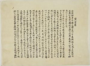 2·8 독립선언문 첫 페이지.