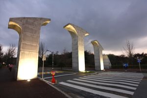 중앙대학교 안성캠퍼스 정문(등용문)