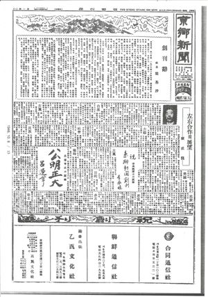 경향신문 창간호