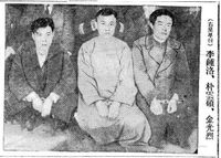 1931년 2월 3일자 동아일보 2면에 실린 체포된 이종락(李鐘洛)의 사진 (맨 오른쪽). 오른쪽부터 이종락, 박운석(朴雲碩), 김광렬(金光烈).