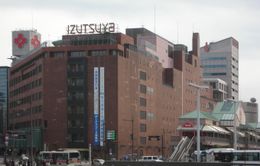 이즈쓰야 고쿠라 본점