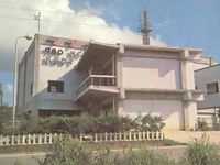 1960년대 라디오 오키나와 건물