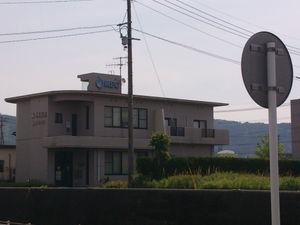 MBC 사쓰마센다이 지사 사진