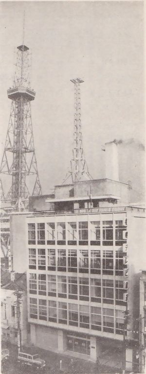 1961년 삿포로TV 본사