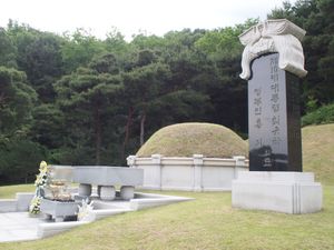 최규하 전 대통령의 묘소.