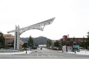 경북대 상주캠퍼스 정문