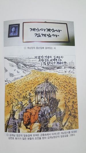 전주화약 이후 전봉준은 호남우도, 김개남은 호남좌도를 호령하였다. 사진은 김개남이 체포되어 전주로 압송될 때의 모습