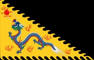 청 황제의 황실 기장