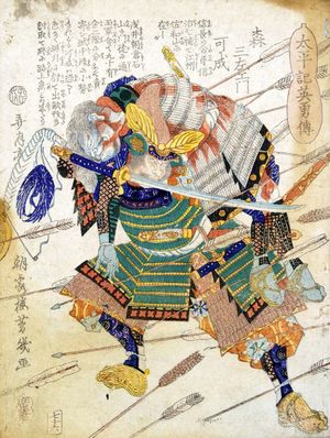 모리 요시나리, 우사야마성 전투