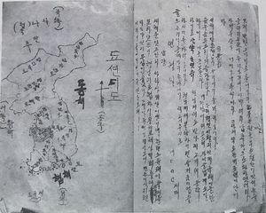 윤봉길이 농촌 교육을 위해 집필한 교재 농민독본