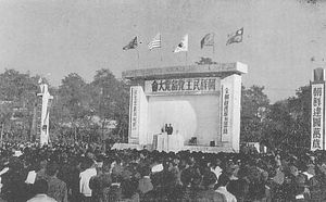 1945년 11월, 조선민주당 결성대회.