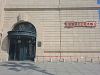 하얼빈 안중근 기념관