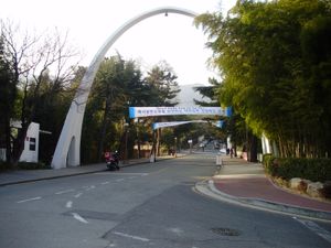 부산대학교 무지개문 및 구 수위실