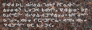 캐나다 원주민 음절 문자를 사용한 늪지 크리어 비문. 기독교 선교사들이 캐나다 원주민 언어를 위해 개발한 아부기다이다.