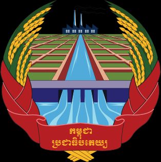 민주 캄푸치아의 국장 (1975–1979)