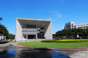 원지대학(元智大學)