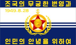 조선인민군 해군