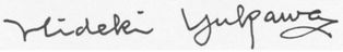 유카와 히데키 서명