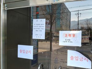 입구에 붙여진 주의사항 (2020년 3월 2일 촬영)