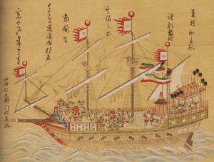상인이자 군인이었던 야마다 나가마사(1590~1630)의 군함. 그는 아유타야(태국)를 여행했다.