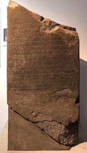 삼보르 비문. 고대 크메르어로 쓰여 있으며, "605 샤카력"(683년)이라는 연대를 포함하고 있다.