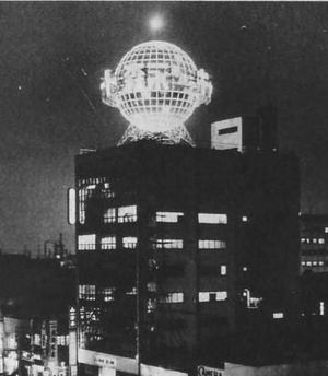 1950년대 후반 긴자 후지노코시 빌딩(銀座不二越ビル) 옥상에 설치되었던 모리나가 밀크 캐러멜(森永ミルクキャラメル) 지구본 형태의 네온 광고탑