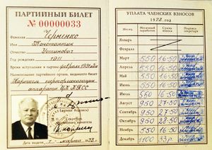 소련 공산당 중앙위원회 승진 이후 체르넨코의 당 카드