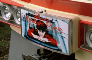 1994년의 ‘MISATO TRAIN’의 헤드 마크