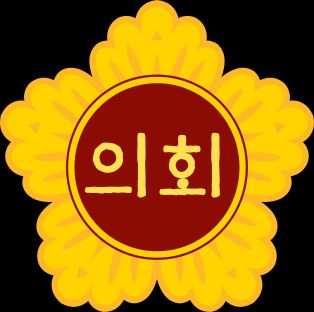 울주군의회