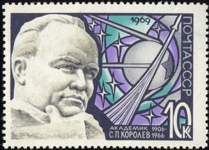 1969년 소련 우표에 담긴 코롤료프(10코페크)
