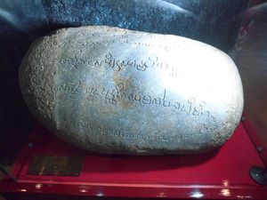 케두칸 부킷 비석, 팔라바 문자로 쓰여진, 가장 오래된 고대 말레이어 유물.