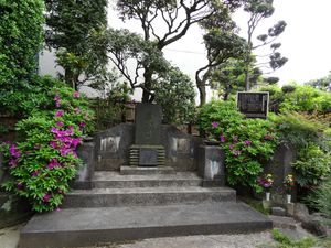 도쿄도 아다치구 동가쿠지 경내의 초대 히로시게 묘소 및 기념비