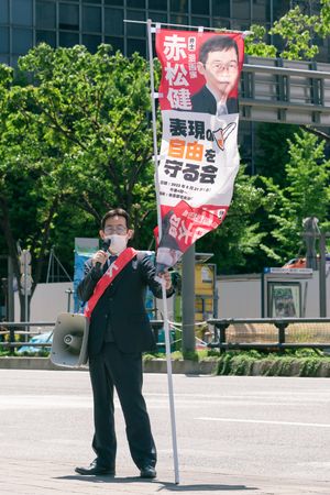 2022년 거리에서 대중 연설을 하는 아카마츠