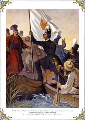 페터 폰 헤스(Peter von Hess)가 그린 알렉산드로스 입실란티스(Alexander Ypsilantis)의 프루트 강 도하(아테네 베나키 박물관)