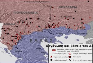 "민주군"의 조직 및 군사 기지, 그리고 그리스 진입 경로 (그리스어로 된 범례)