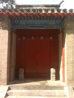 베이징의 우겸사(于谦祠) 입구