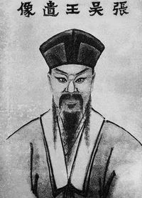 장사성(張士誠)