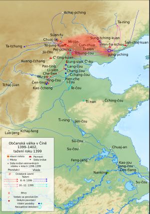 1399년 북중국 전투와 북평 포위전