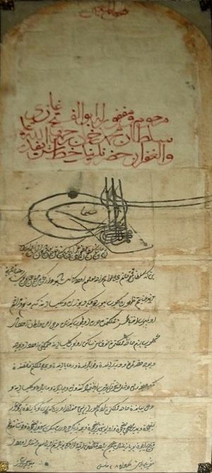 1463년 보스니아 정복 후 메흐메트 2세가 보스니아의 가톨릭 수도사들에게 발행한 아히드나메(ahidnâme). 종교의 자유와 보호를 보장하는 내용이다.