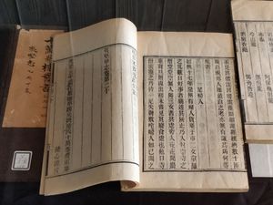 이견지(夷堅志). 도쿄 도요문고 소장