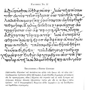 10세기의 투키디데스의 펠로폰네소스 전쟁사 사본 일부 복제