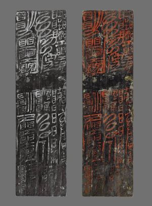 우청 간독}}의 일부